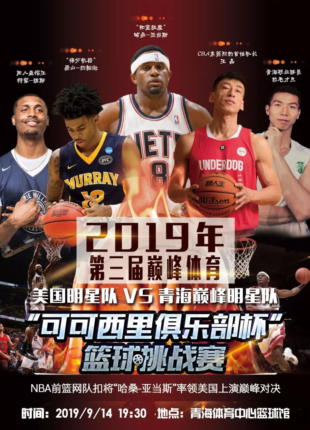 托马