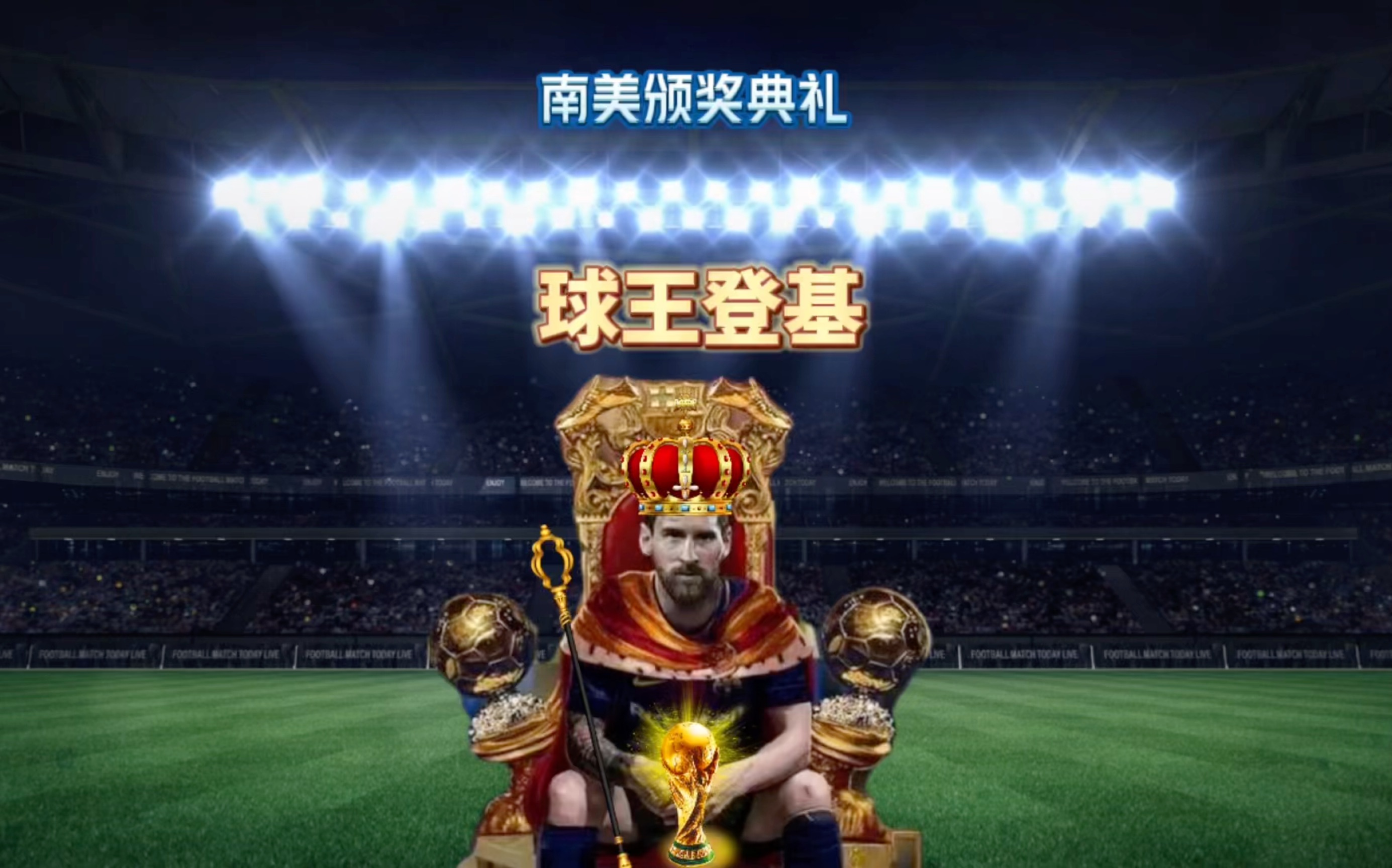 级的