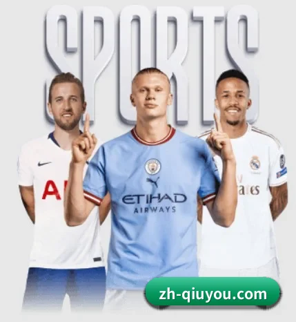 zh-qiuyou.com围绕看球场景设计的核心服务 - 多运动项目内容板块